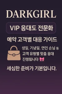 다크걸