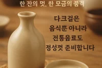 다크걸