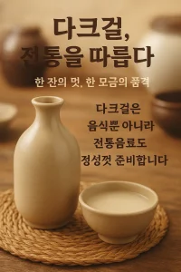 ๋คํฌ๊ฑธ