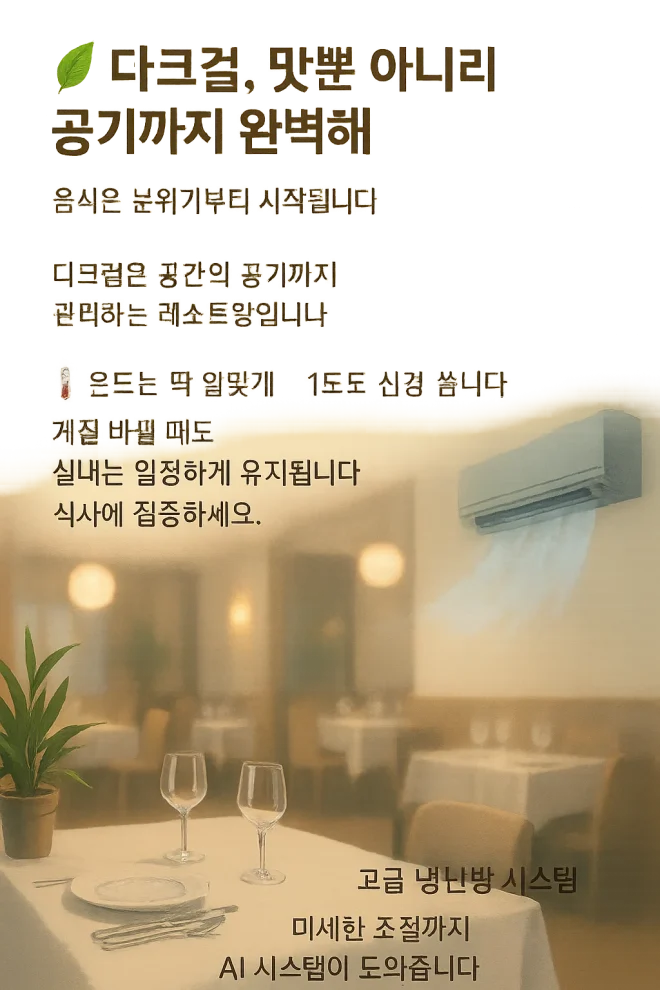 다크걸