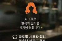 다크걸