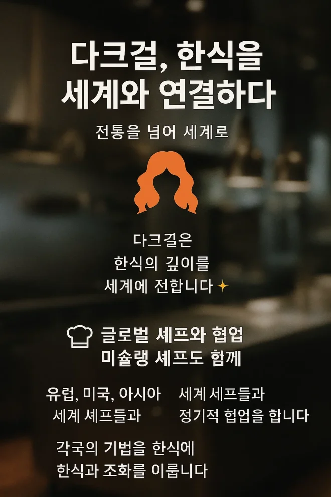 다크걸