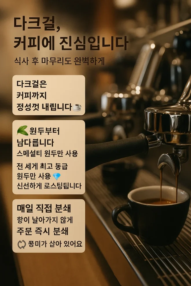 다크걸