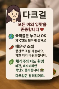 다크걸