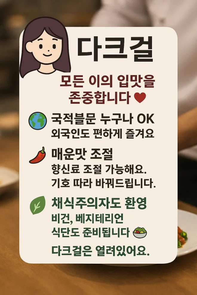 다크걸