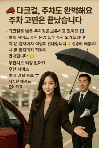 ๋คํฌ๊ฑธ