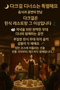 ๋คํฌ๊ฑธ