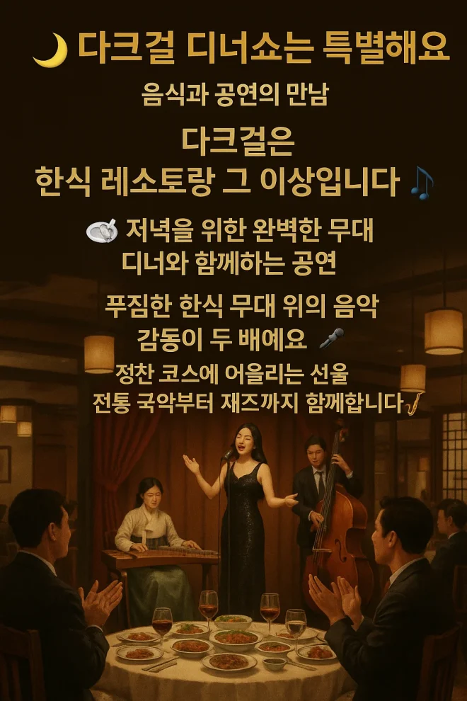 다크걸