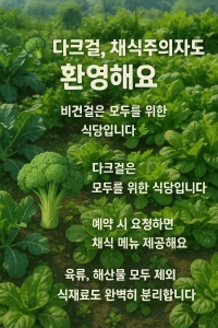 ๋คํฌ๊ฑธ
