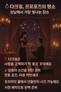 다크걸