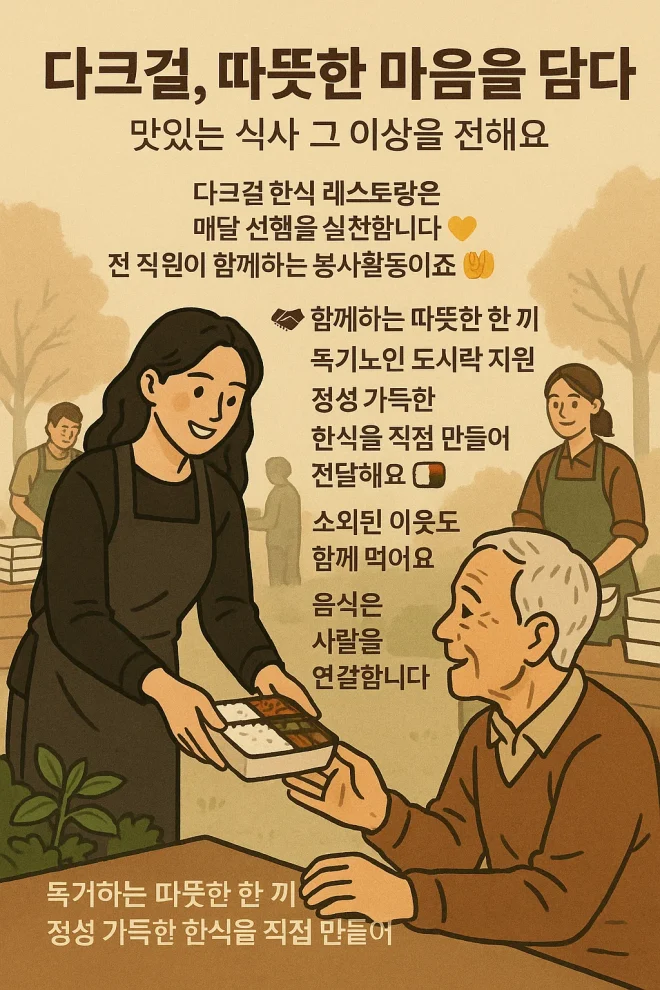 다크걸