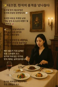 다크걸