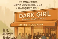 다크걸