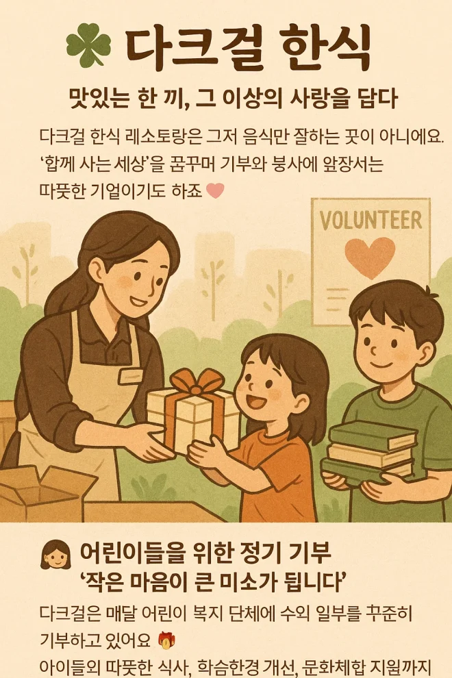 다크걸