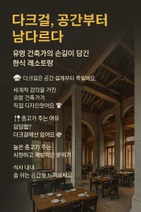 다크걸