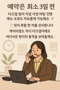 ๋คํฌ๊ฑธ