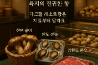 다크걸