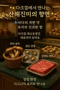 다크걸