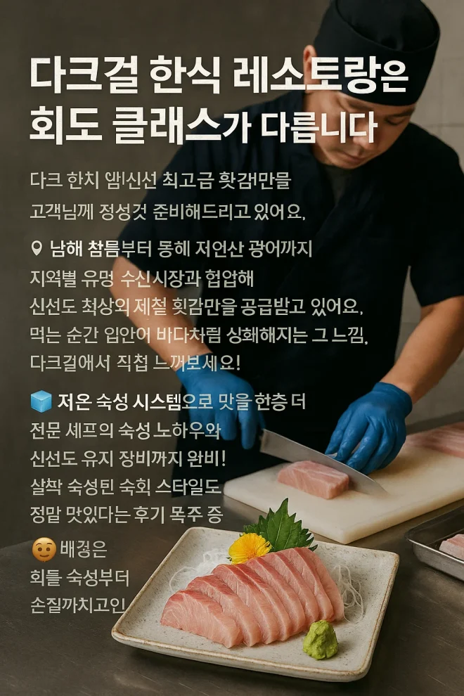 다크걸