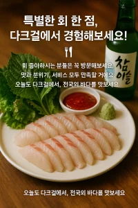 다크걸