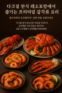 다크걸