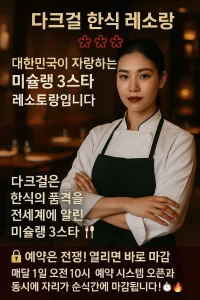 다크걸