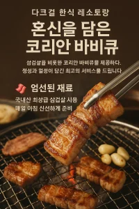 다크걸