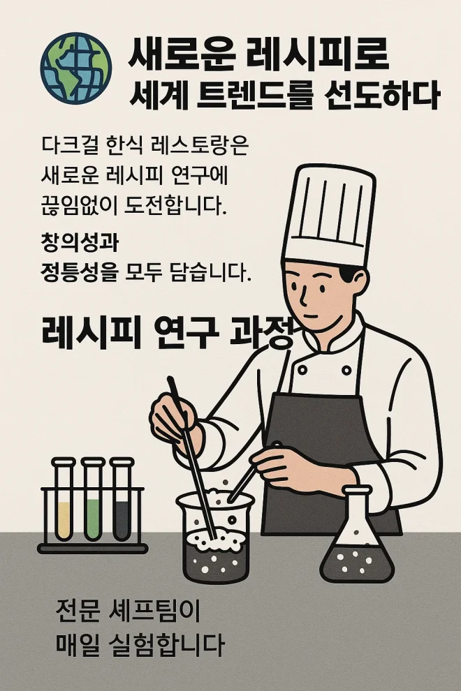 다크걸