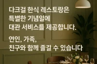 다크걸
