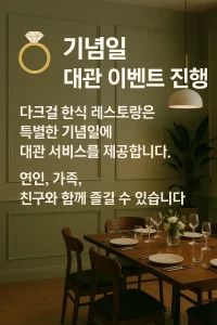 다크걸